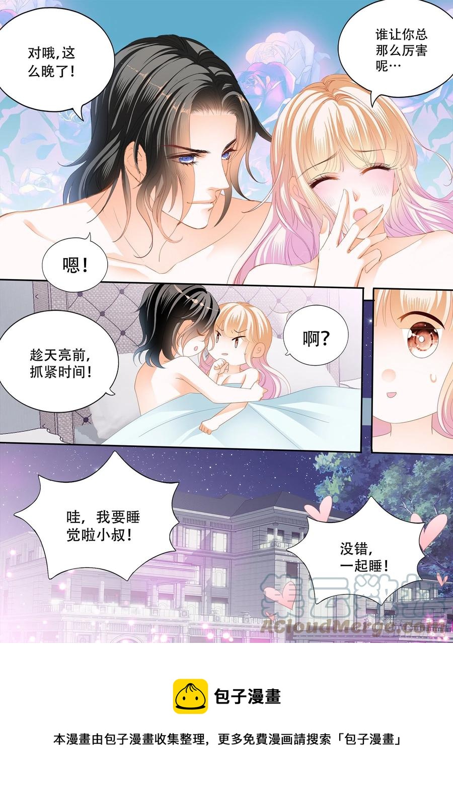 天天给你吃13