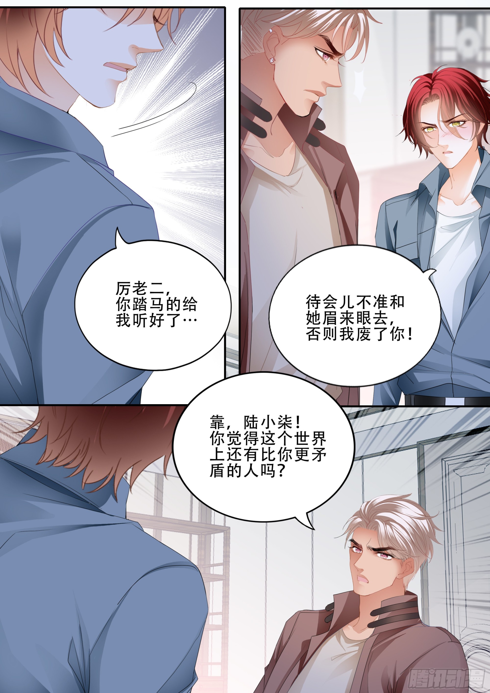 马上狠狠爱你10