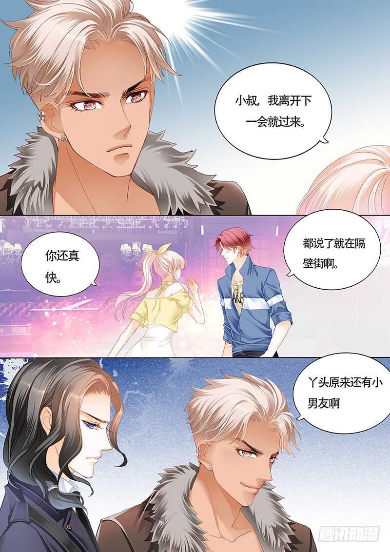 小叔感情要喷发了？7