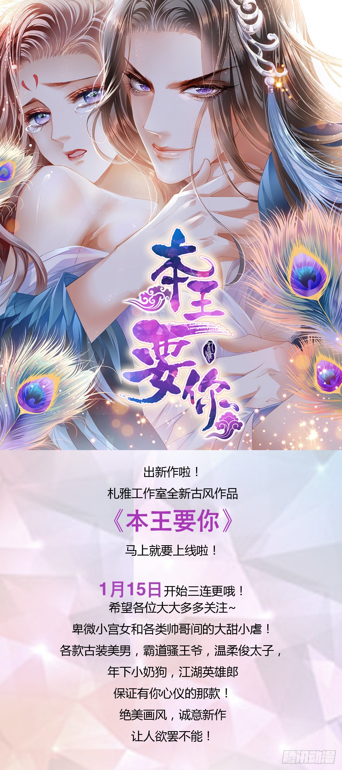 新作宣传——本王要你0