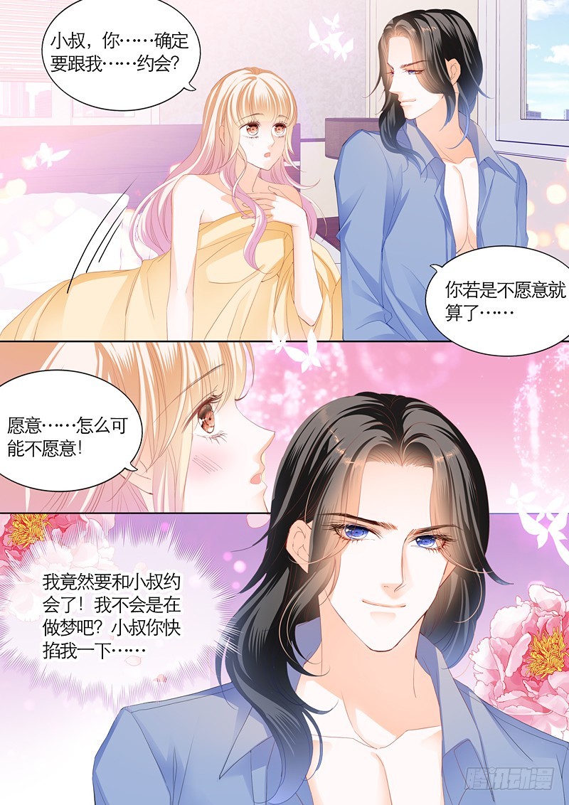 我们约会吧6