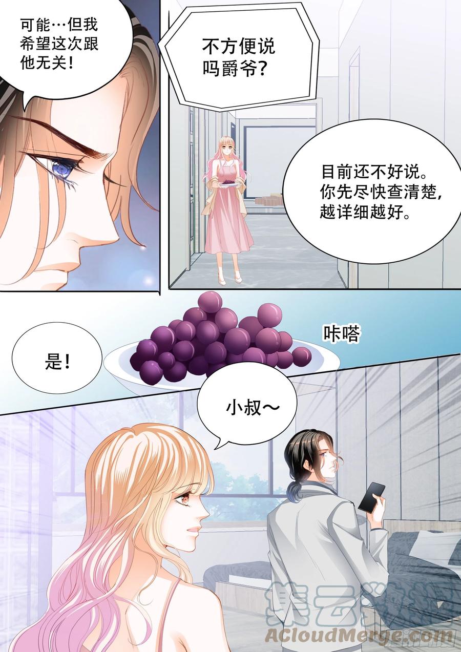 小叔面对诱惑1