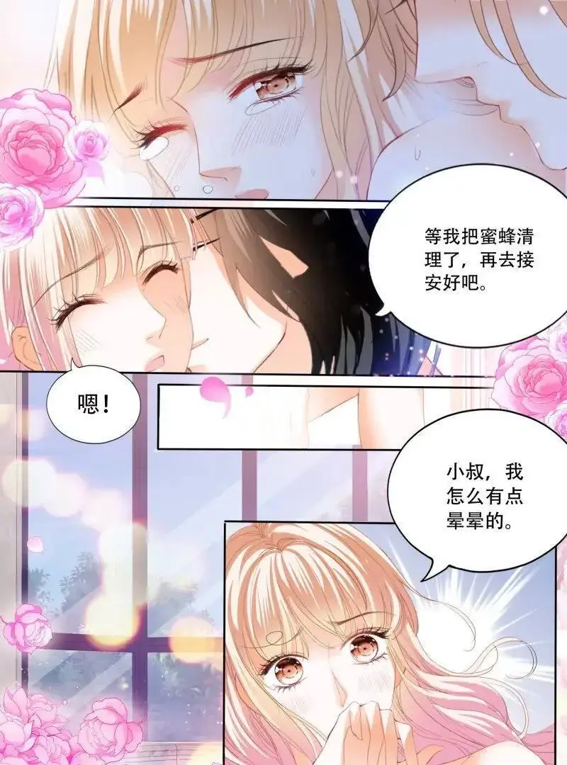 蜂蜜的魔法9