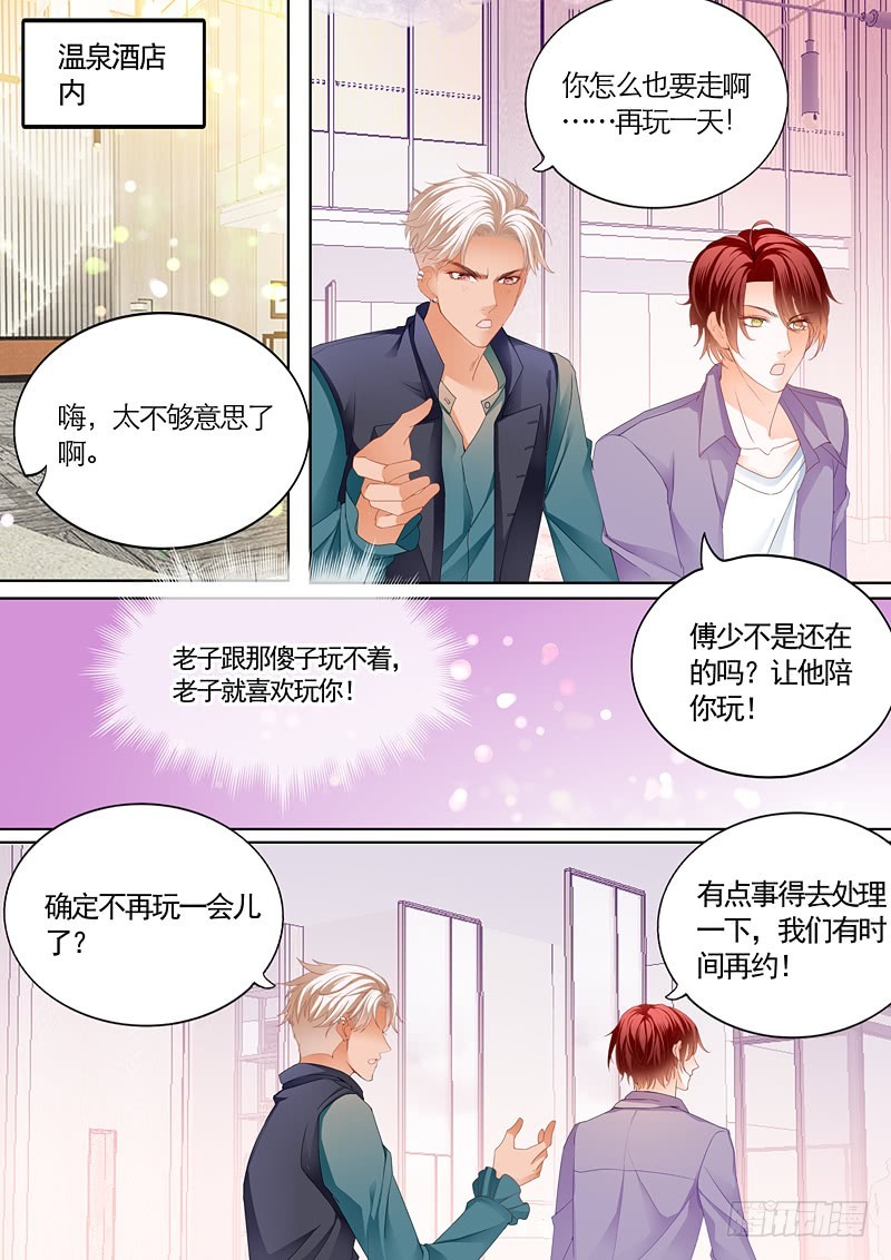 挖角翟天临6