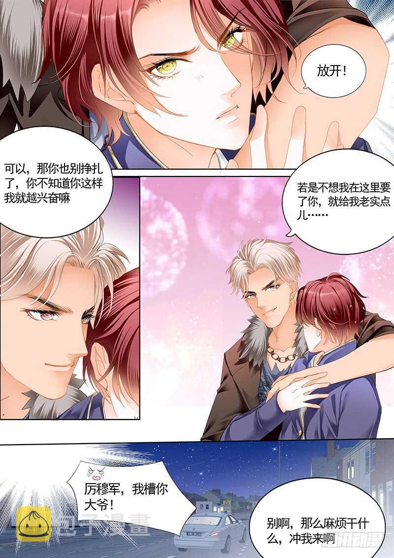 陆柒，我厉穆军来救你了11