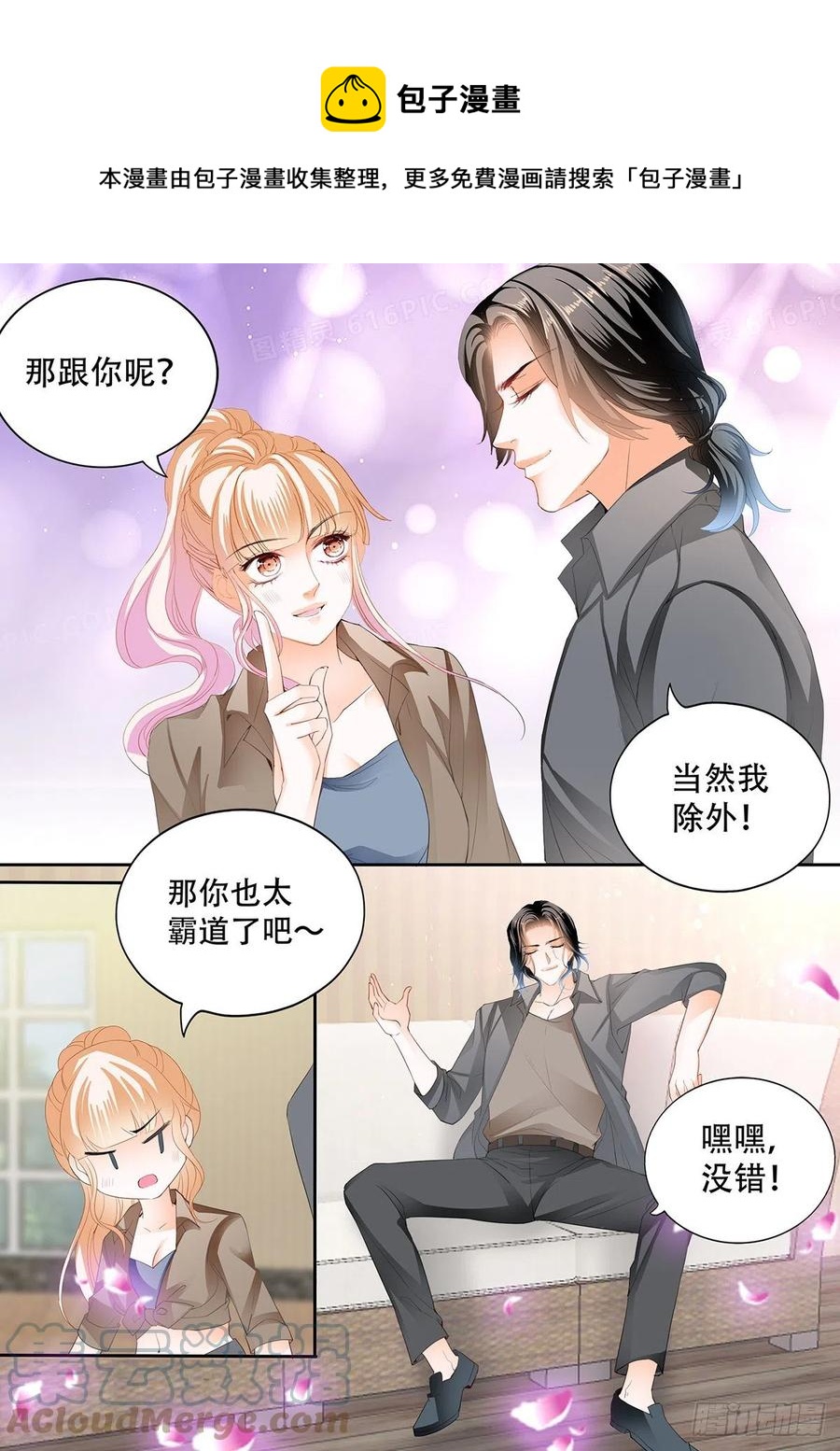 和我私奔8