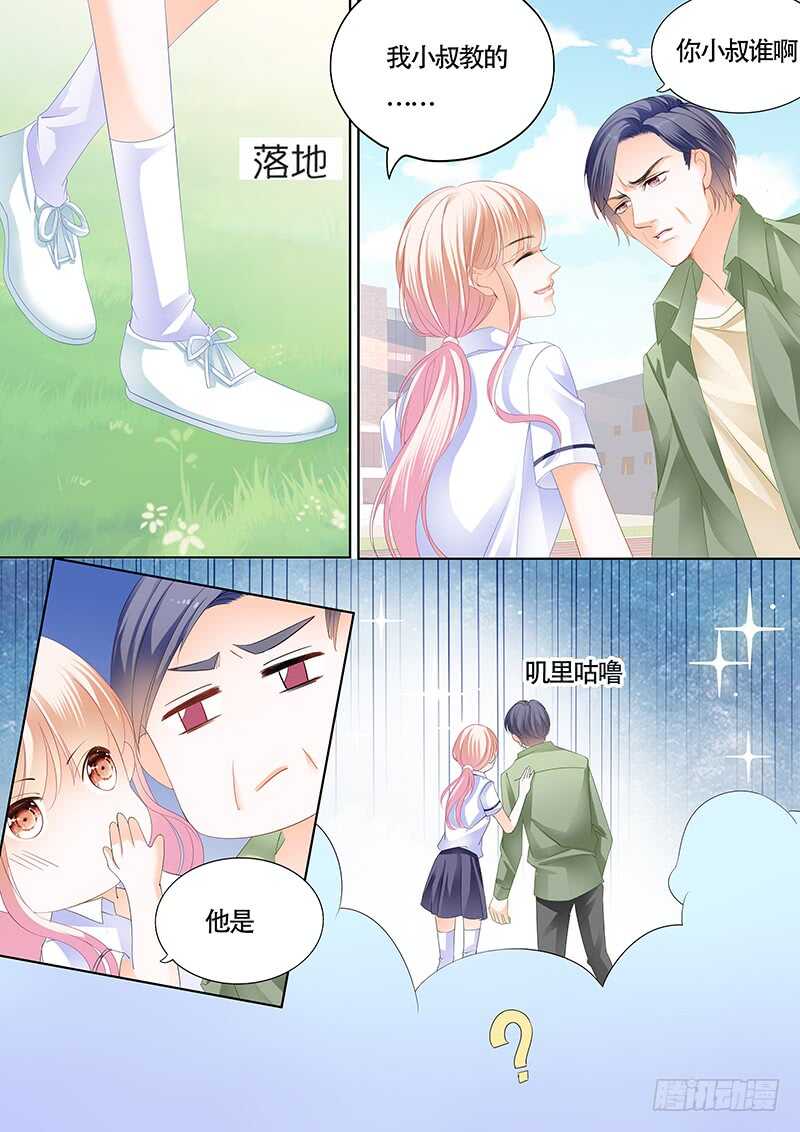 我也梦见你了11