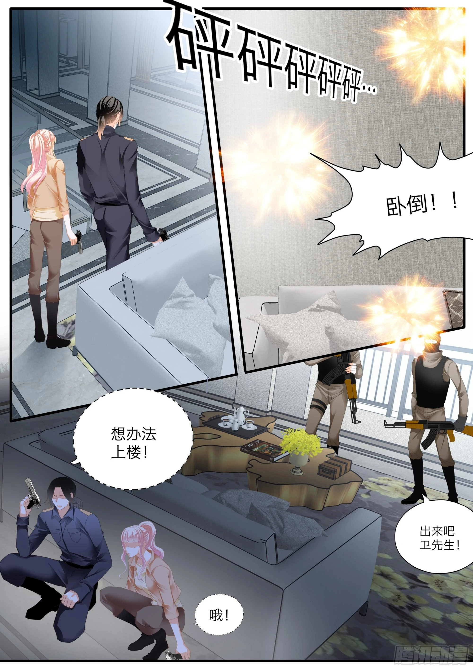 有埋伏8