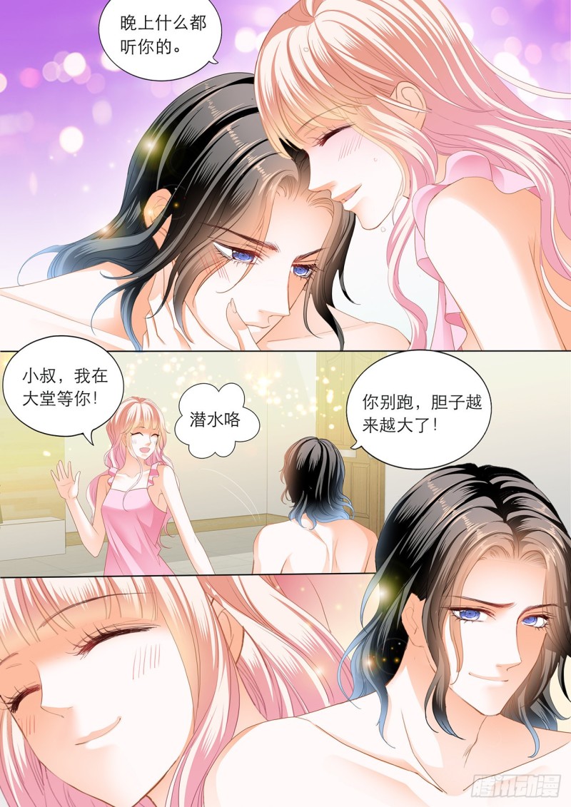 你真美味13