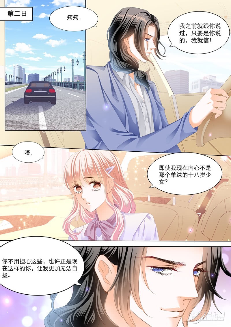 小叔送礼3