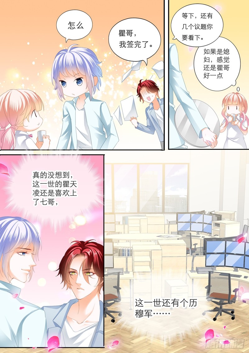 想你的身体7