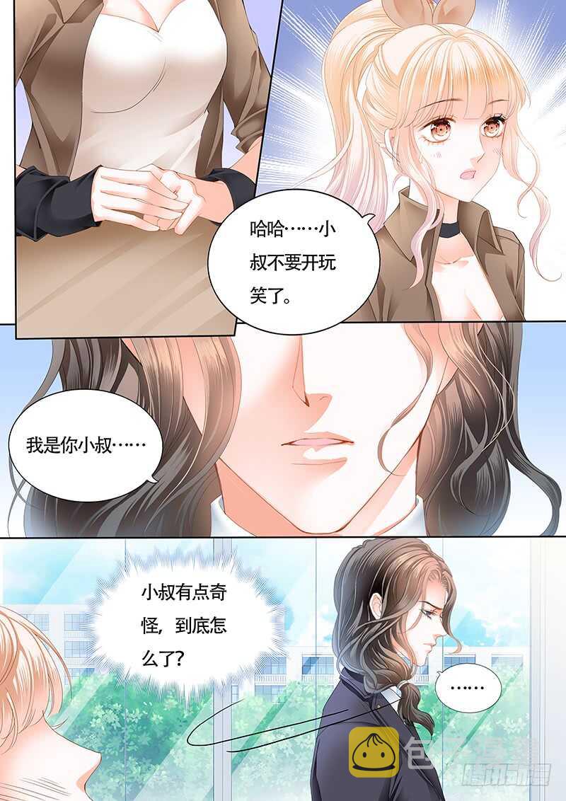 撩死人不偿命10