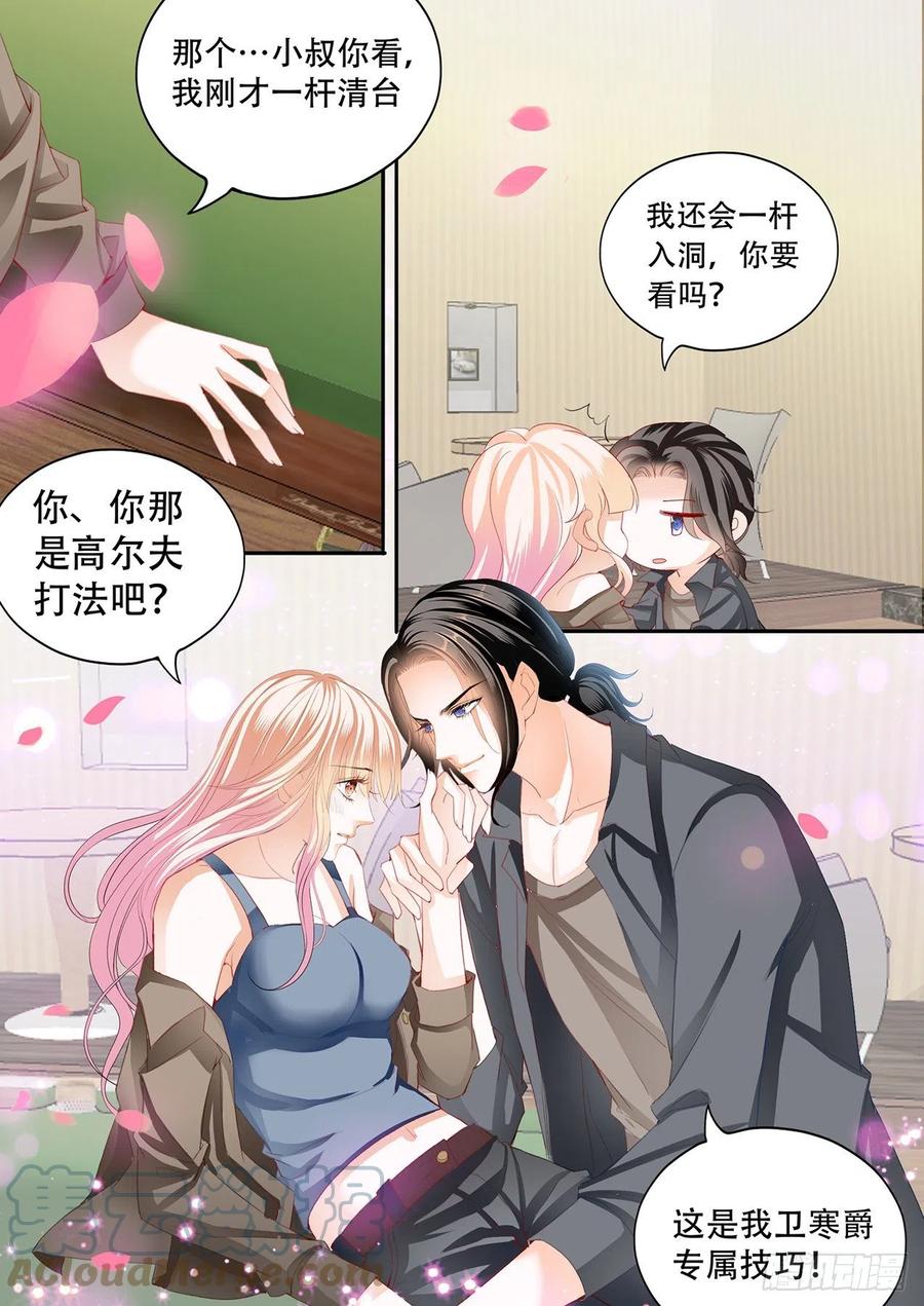 爵爷的技巧11