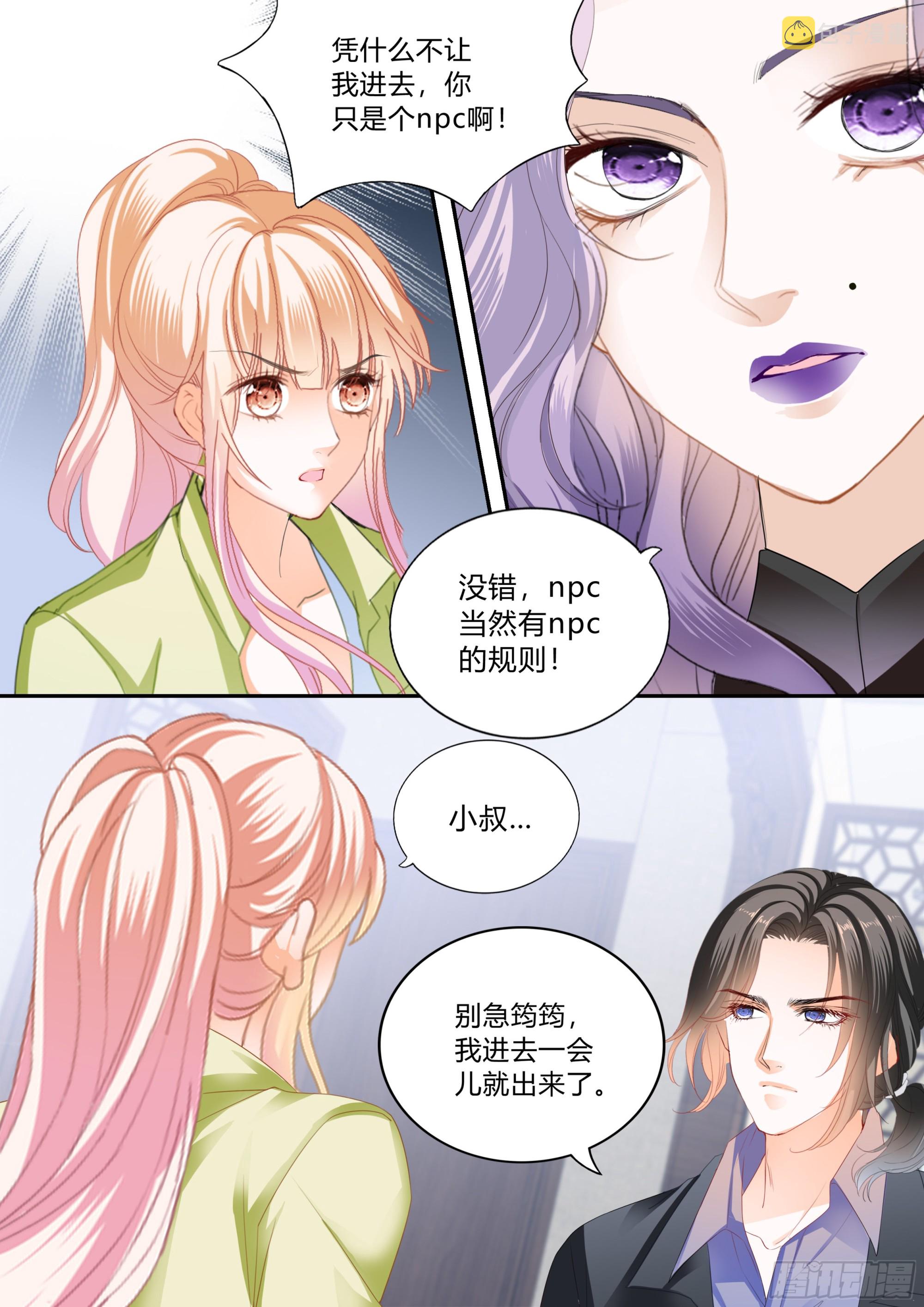 单独相处3
