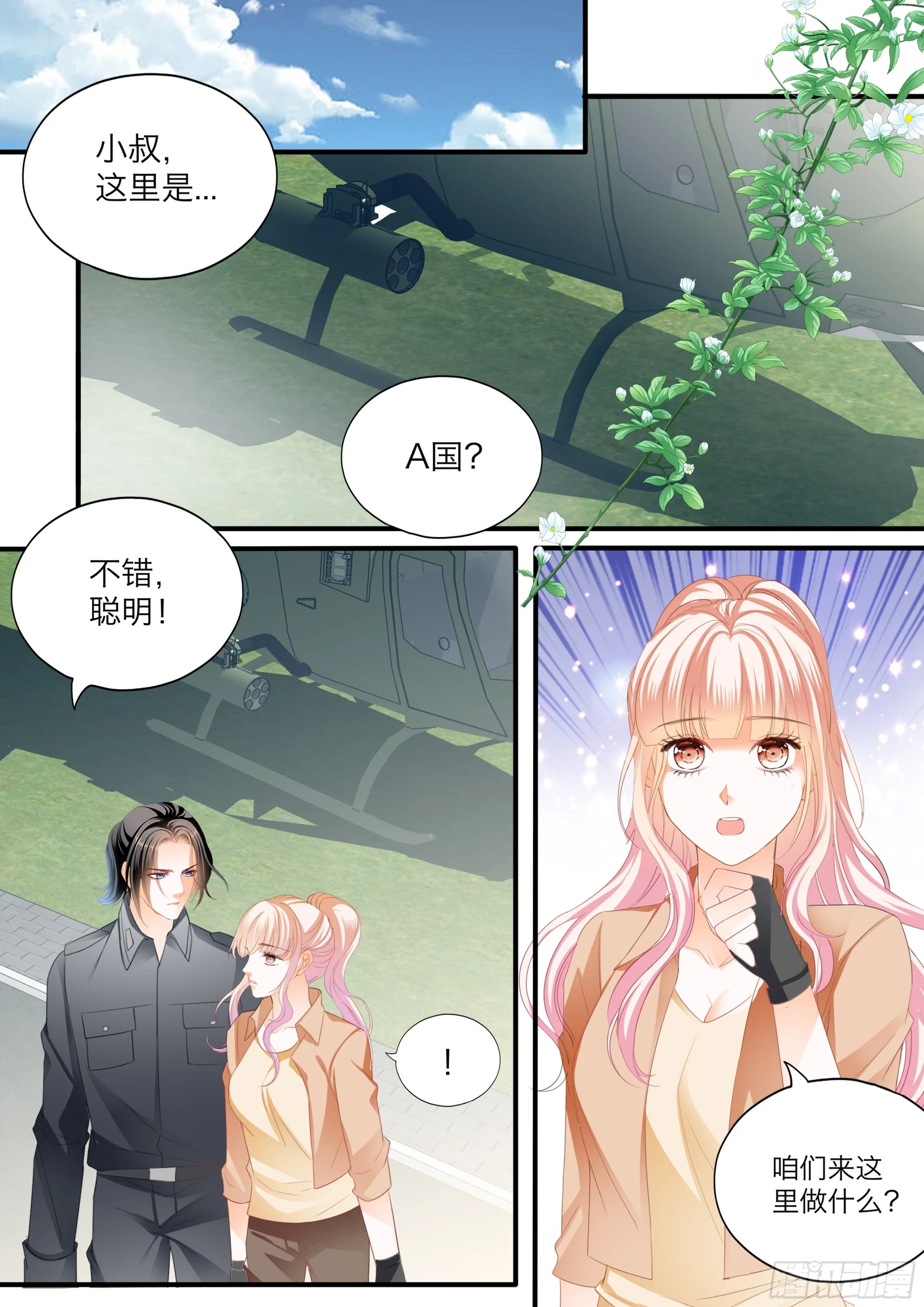 有埋伏2