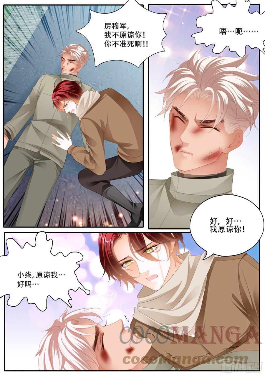 你被骗了4