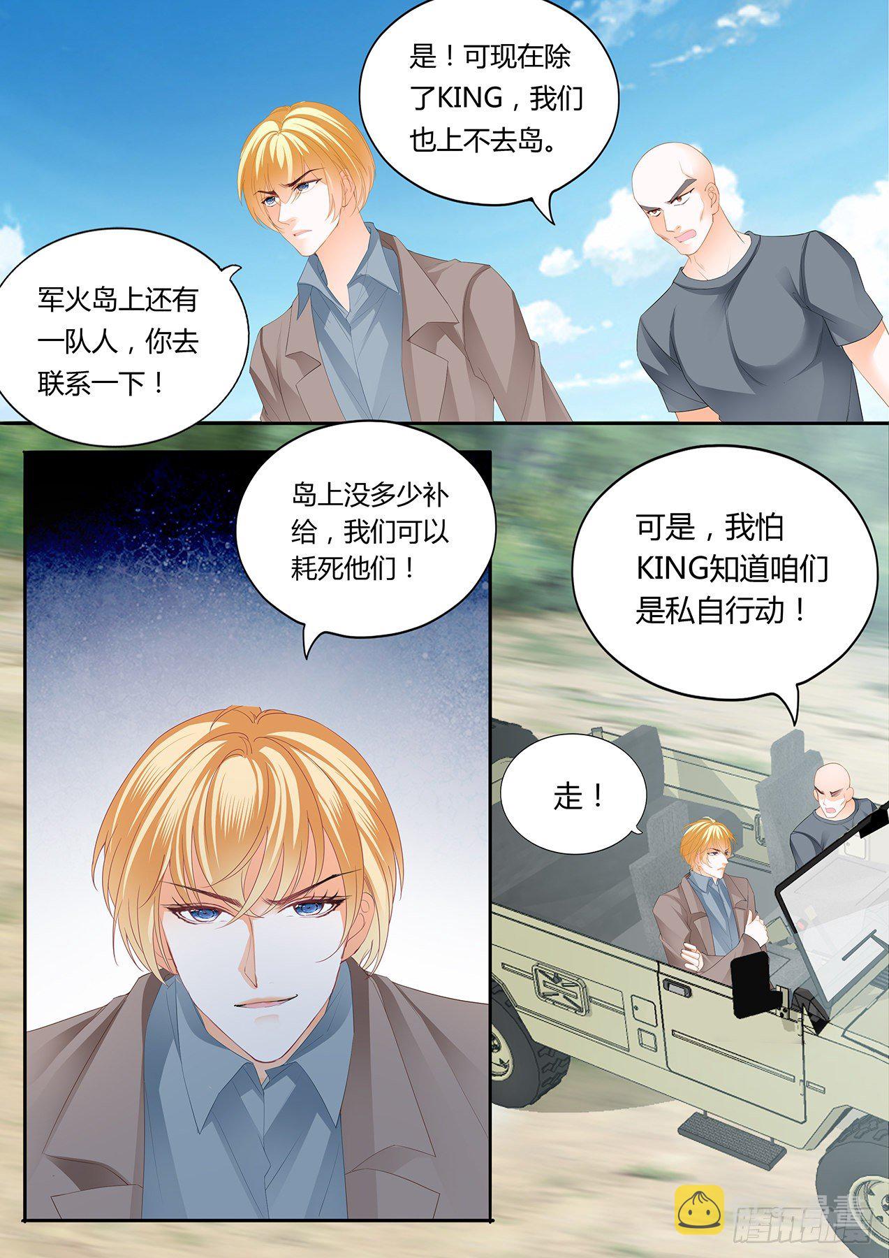 爵爷中蛊10