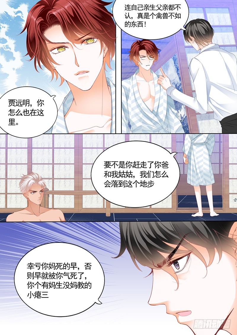 小叔，我也要加码了7