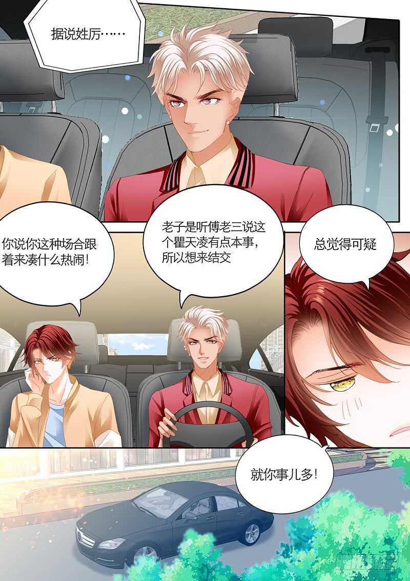 这次换你主动12