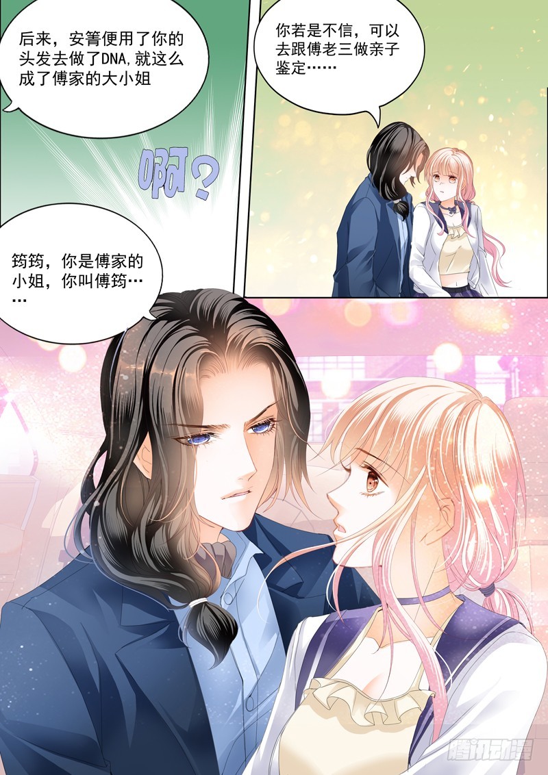 真相大白（下）13