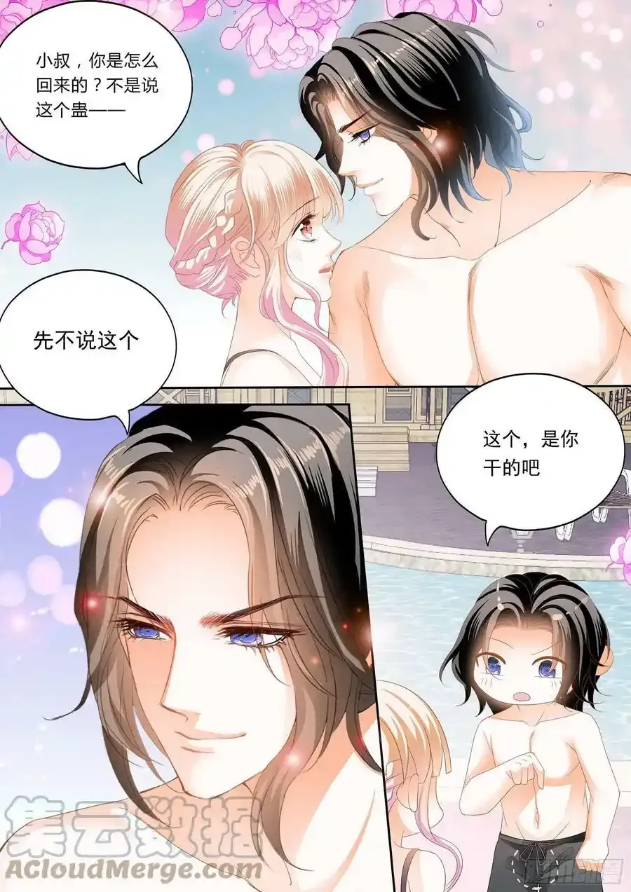 小叔回来了 22