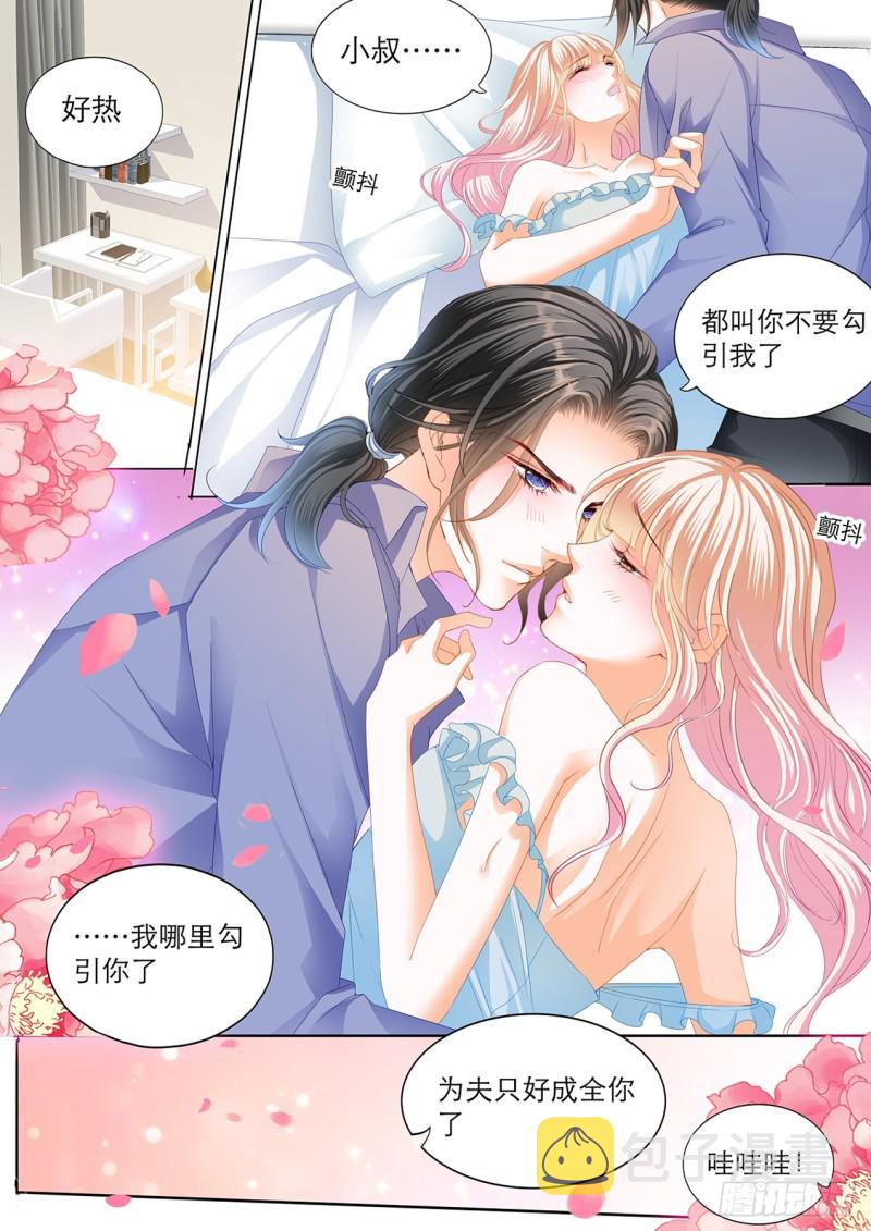 初吻10