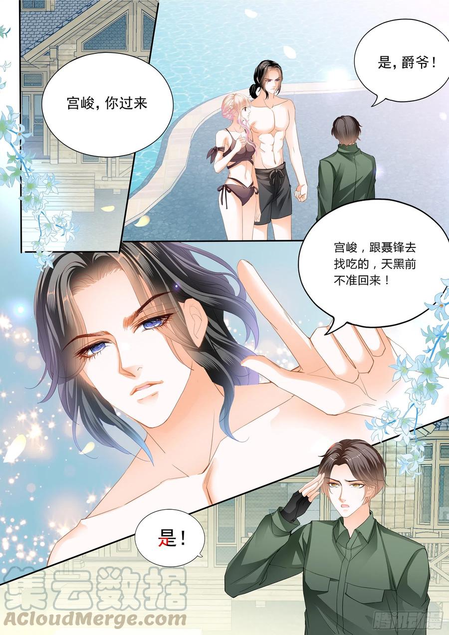 小叔回来了5