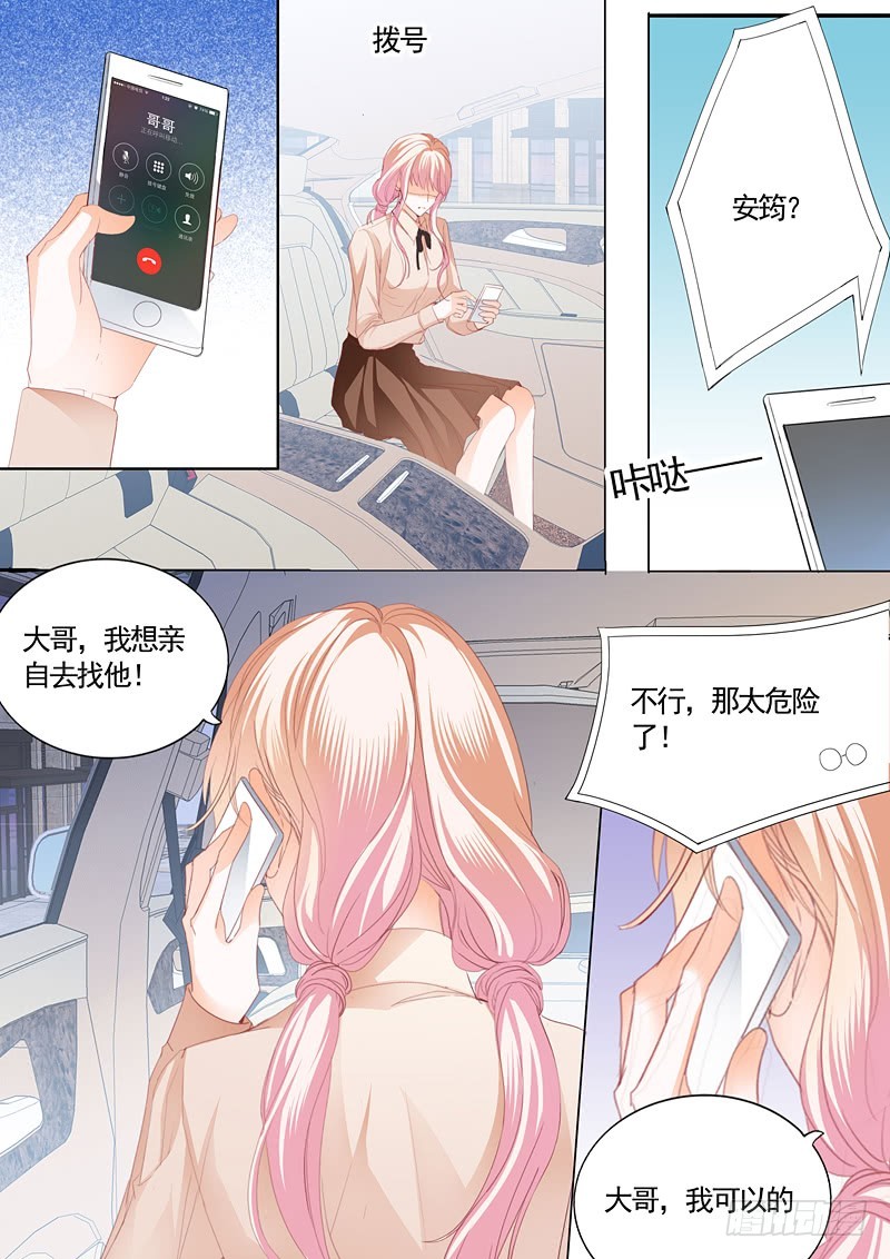 卫寒爵生死不明10