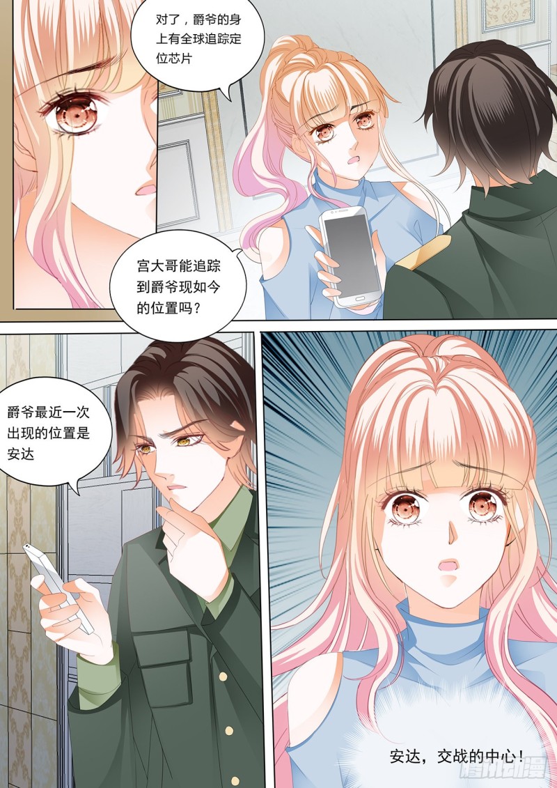 小叔，你可不要出事啊！11