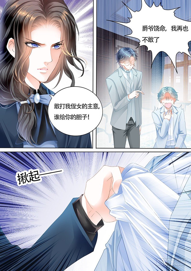 小叔前来救场7