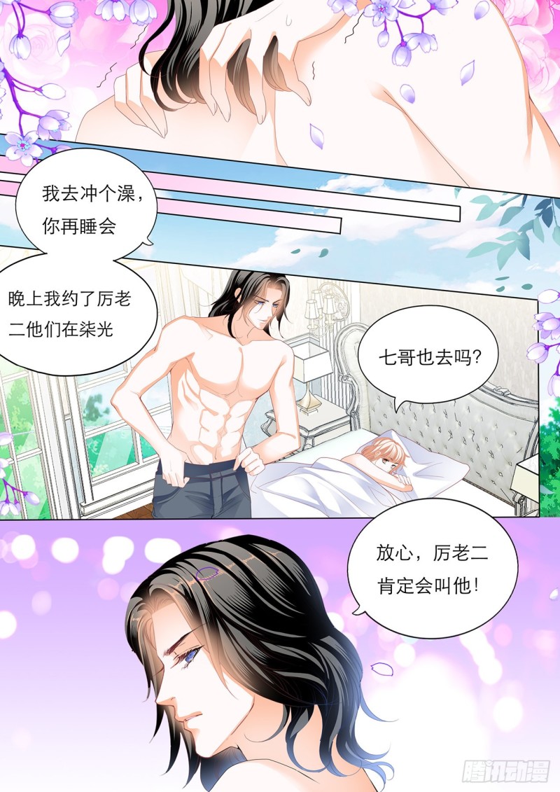 我就是你的礼物8