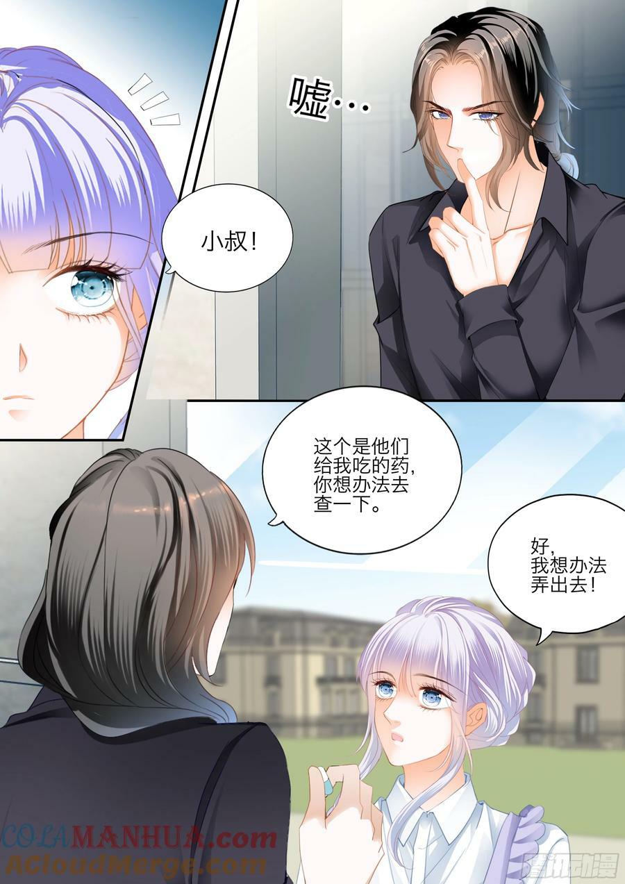 爱的永动机11