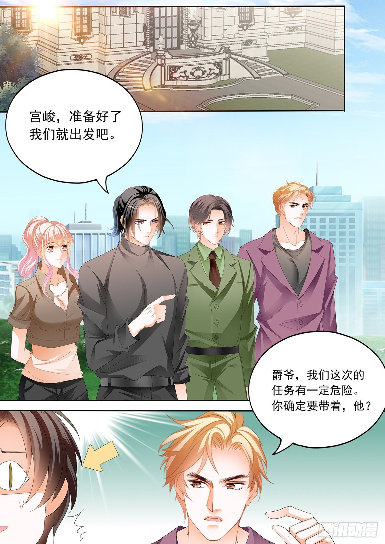 开始任务11