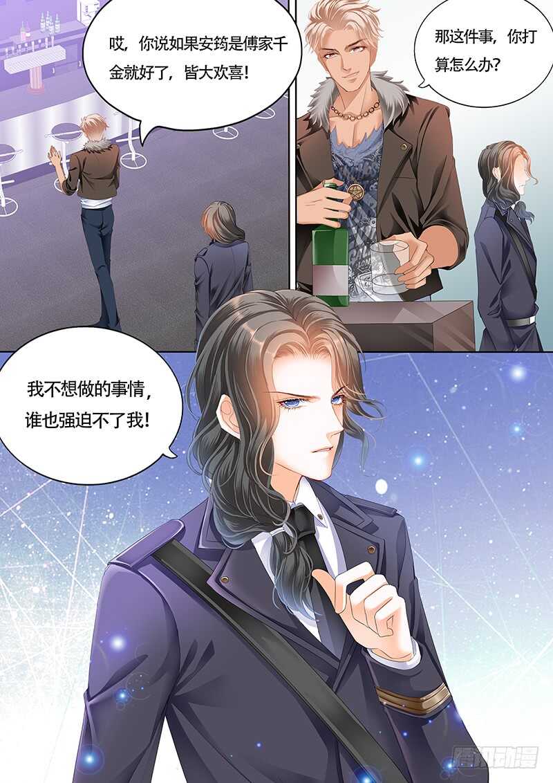 小叔感情要喷发了？11