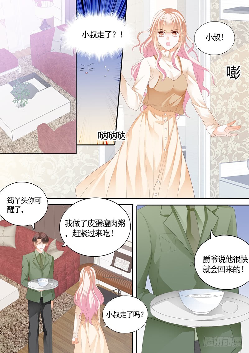 放心等我回来12