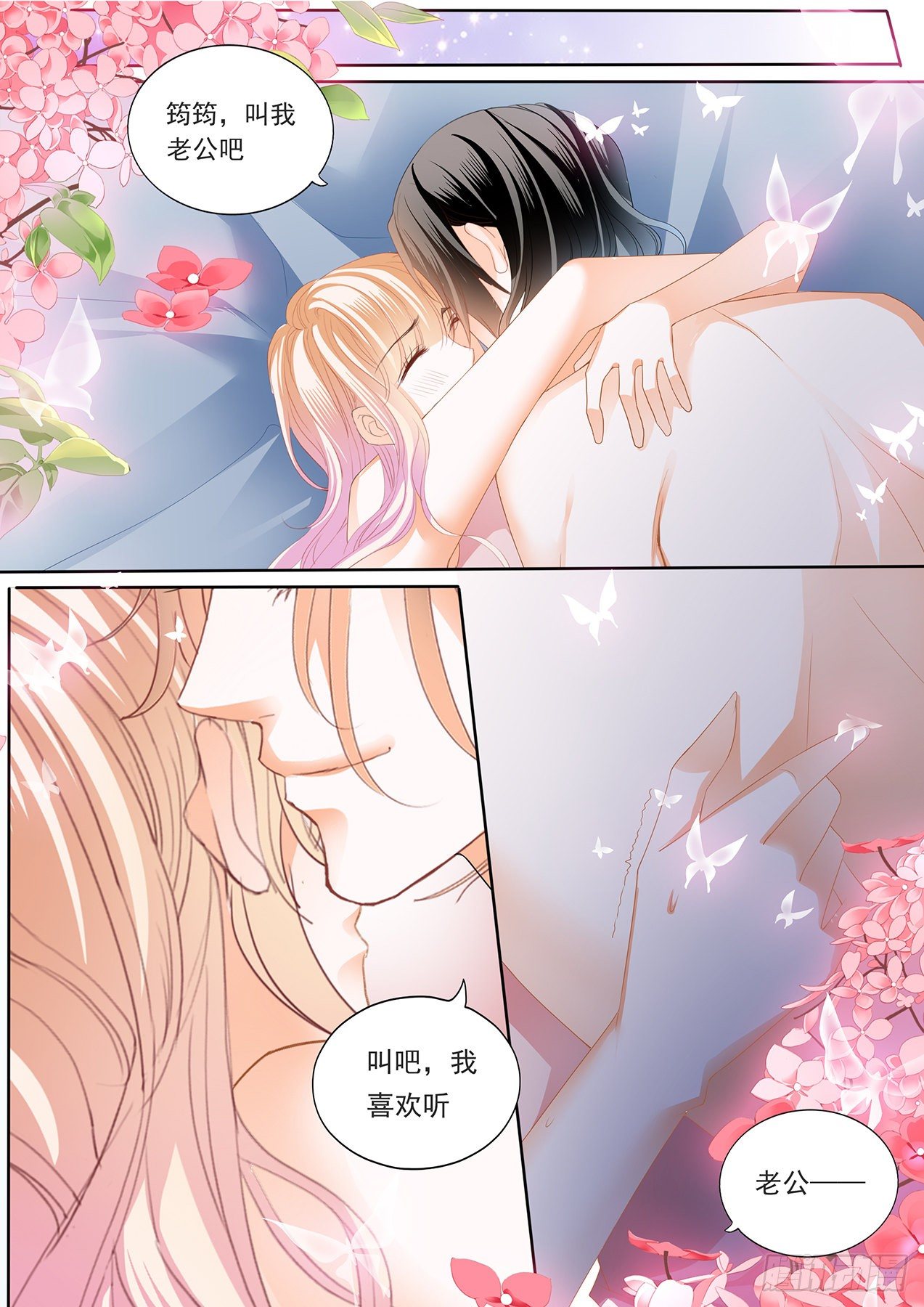 叫老公11