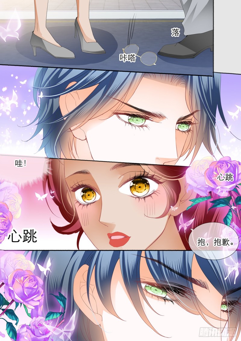 哪里酸，我揉揉？9