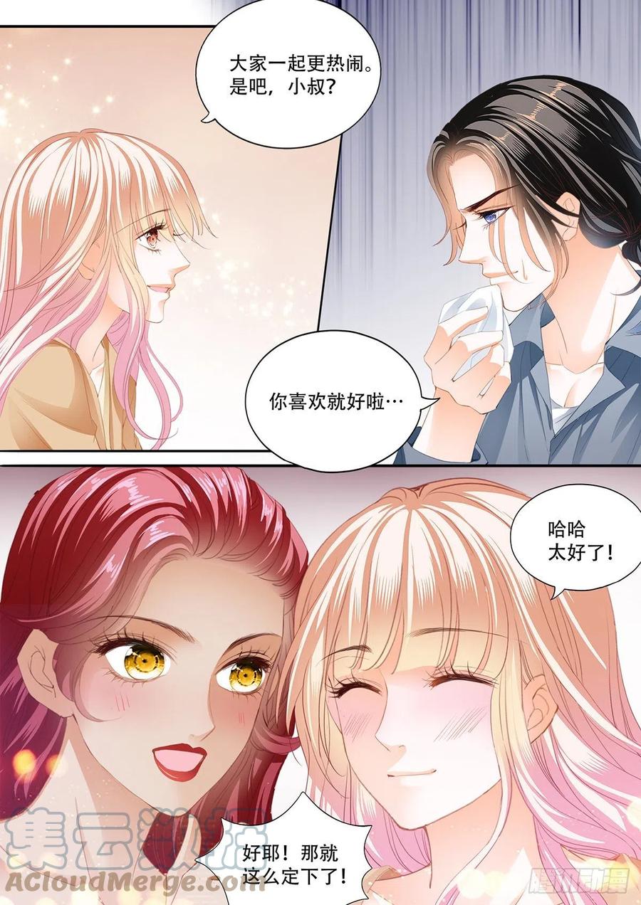 终于二人独处7