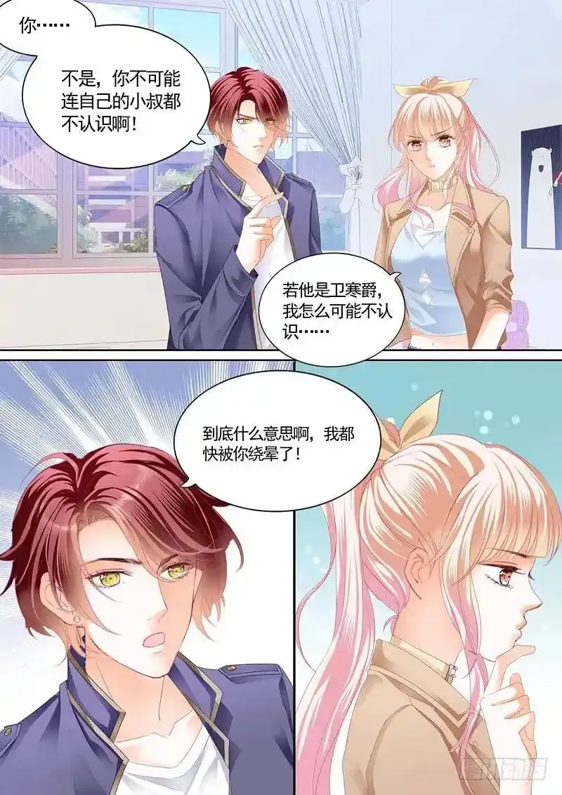 霍司寒究竟是谁？12