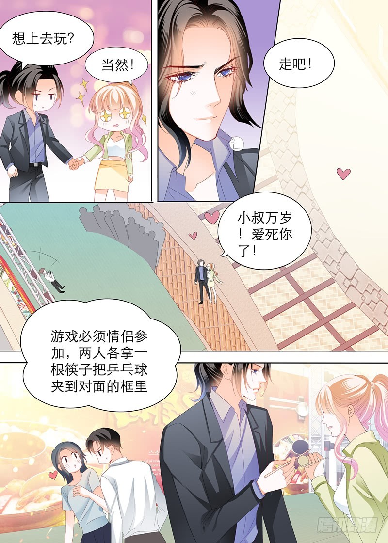 一次完美的约会3