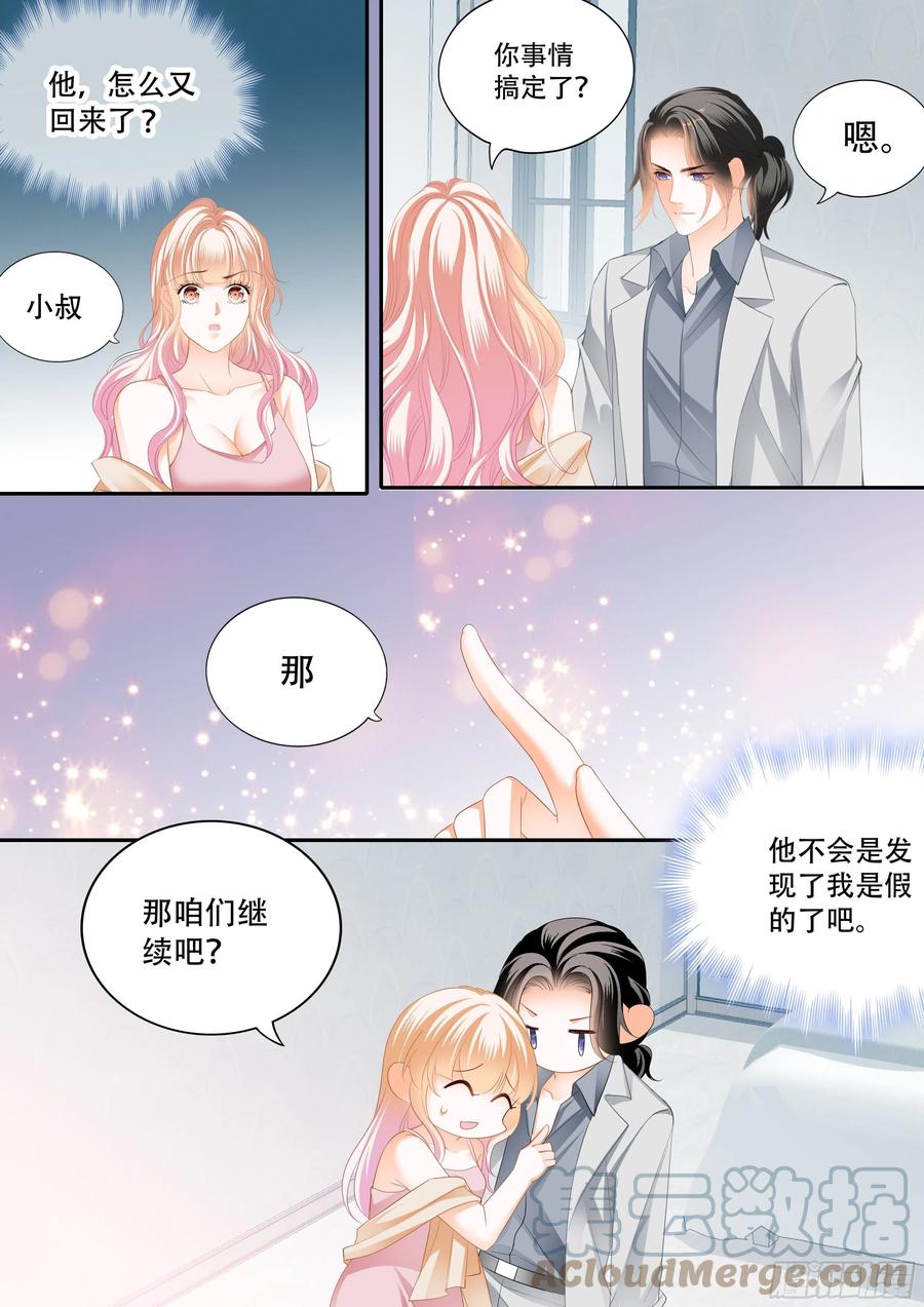 怎么不上钩8