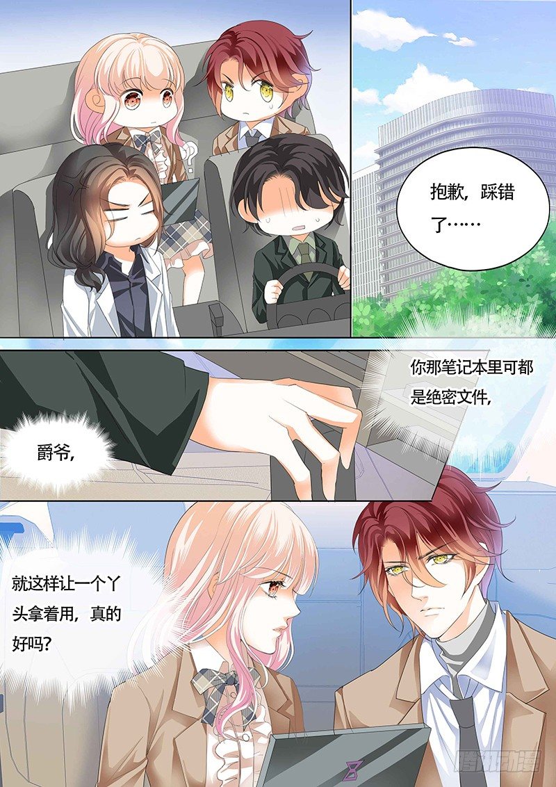 小叔吃醋了？10