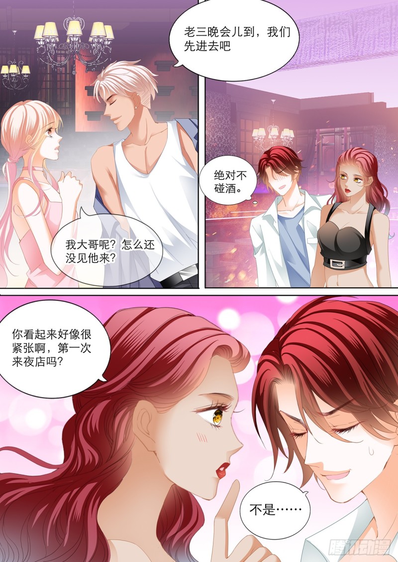 大彤调戏小七13