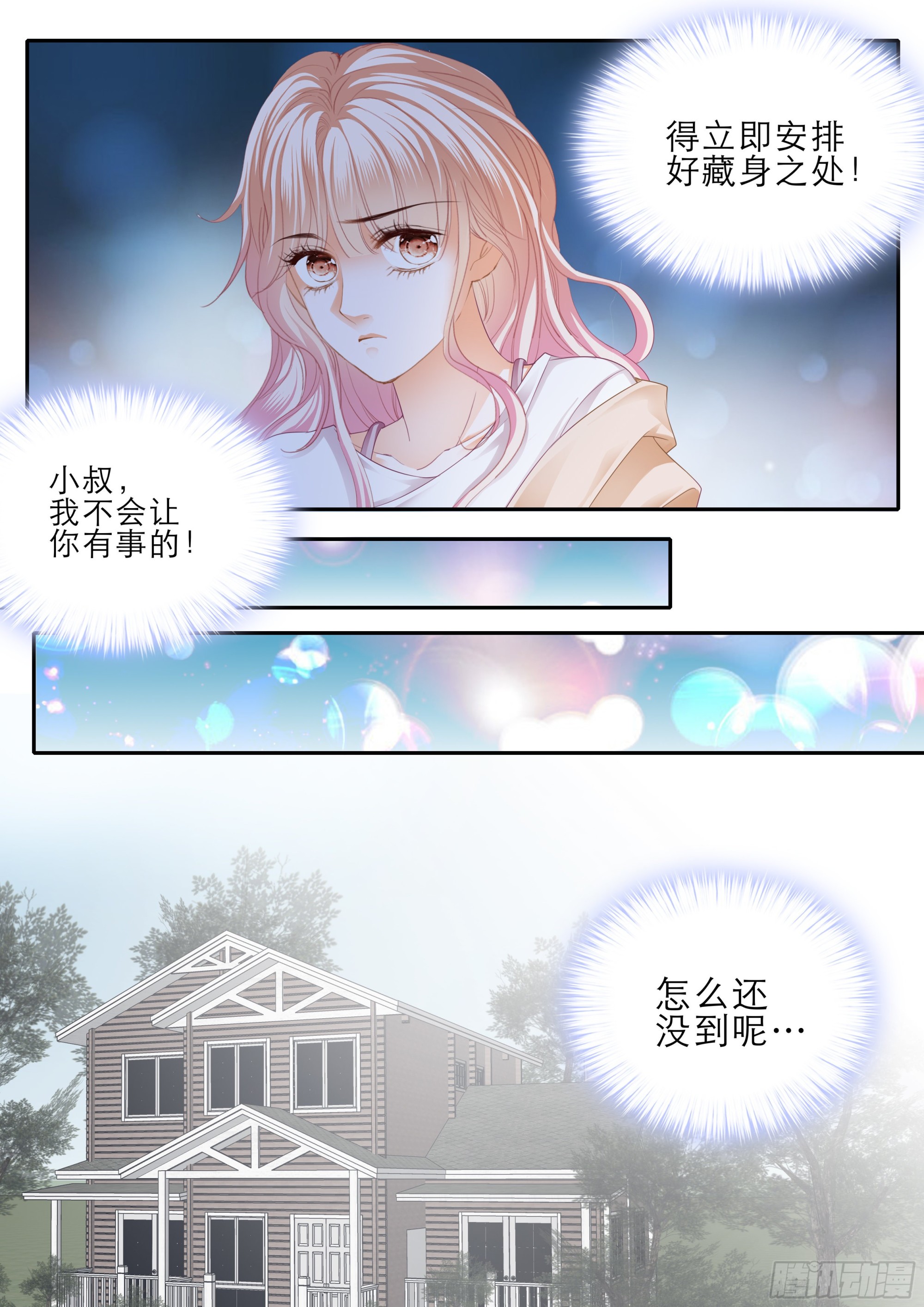 小叔平安回来了11