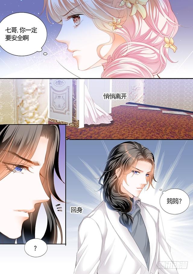 不可遏制的妒忌13