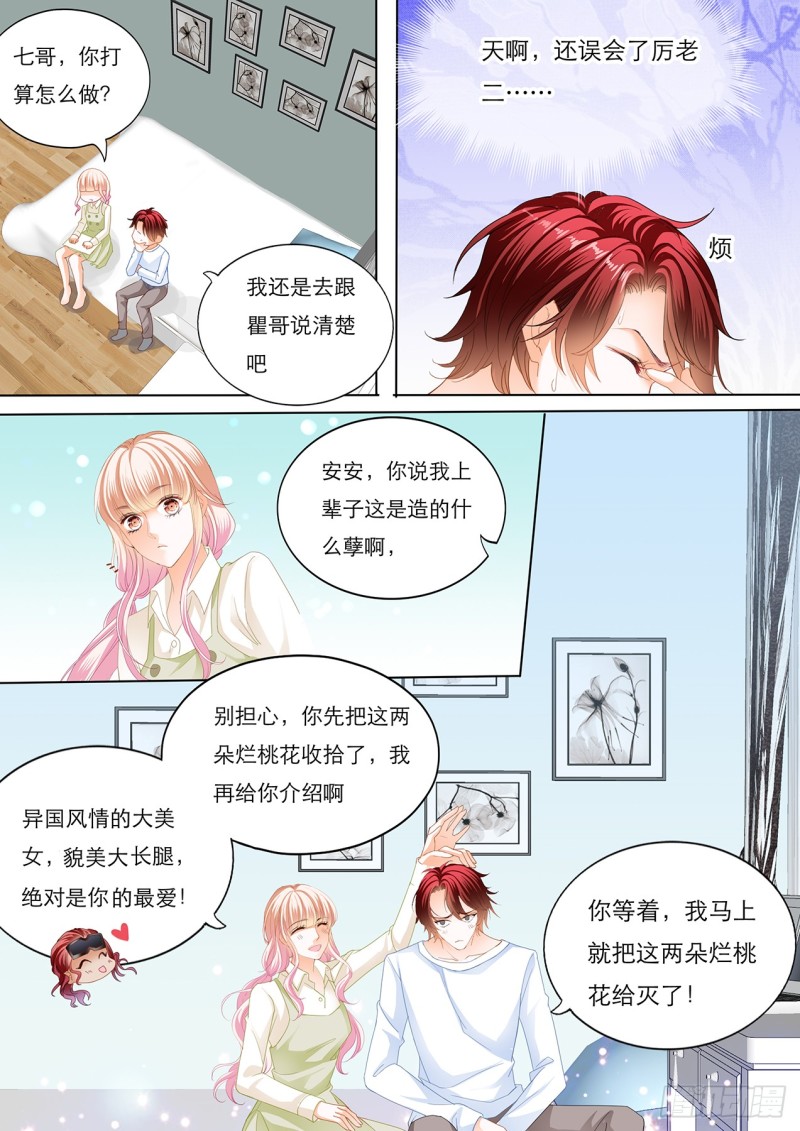 瞿哥的表白8