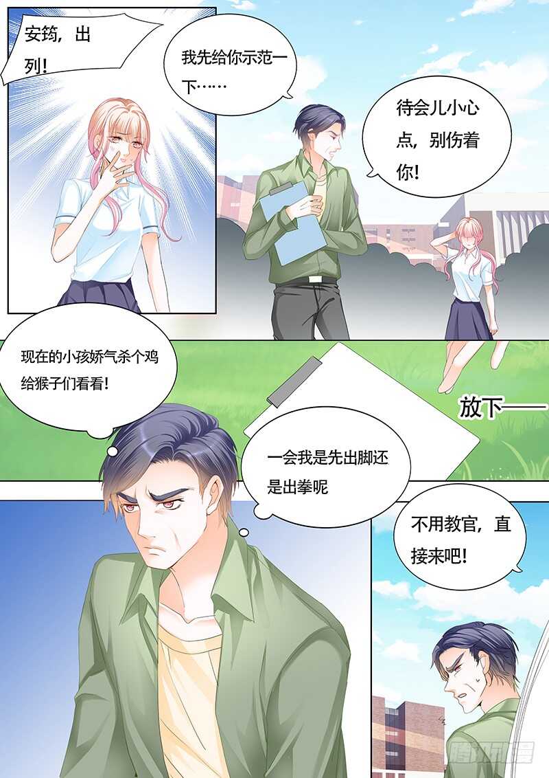 我也梦见你了9