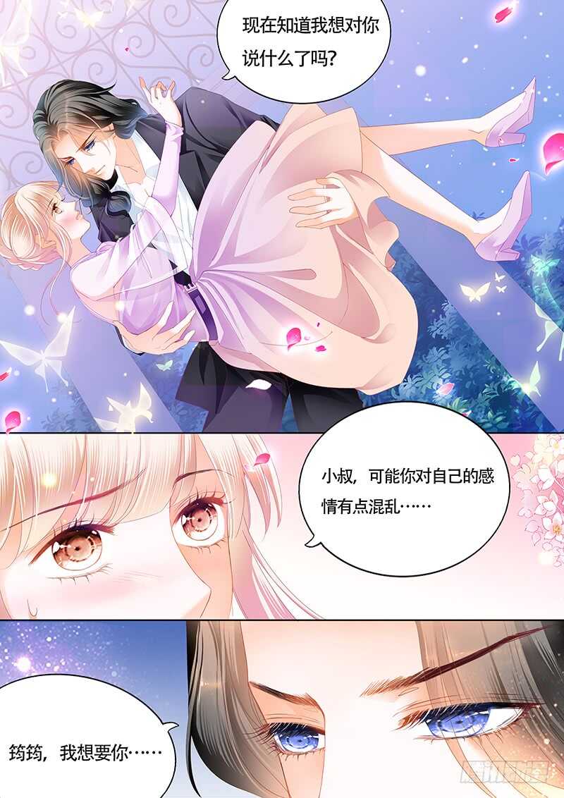 要表白了？7
