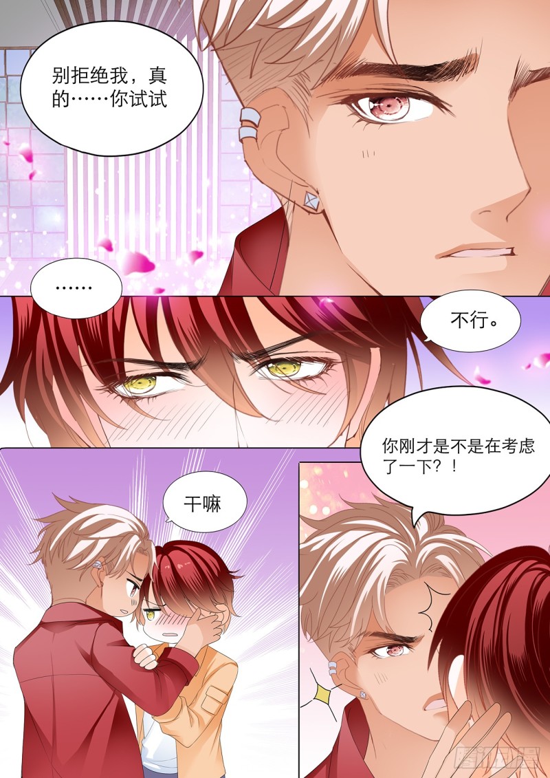 你只能属于我10