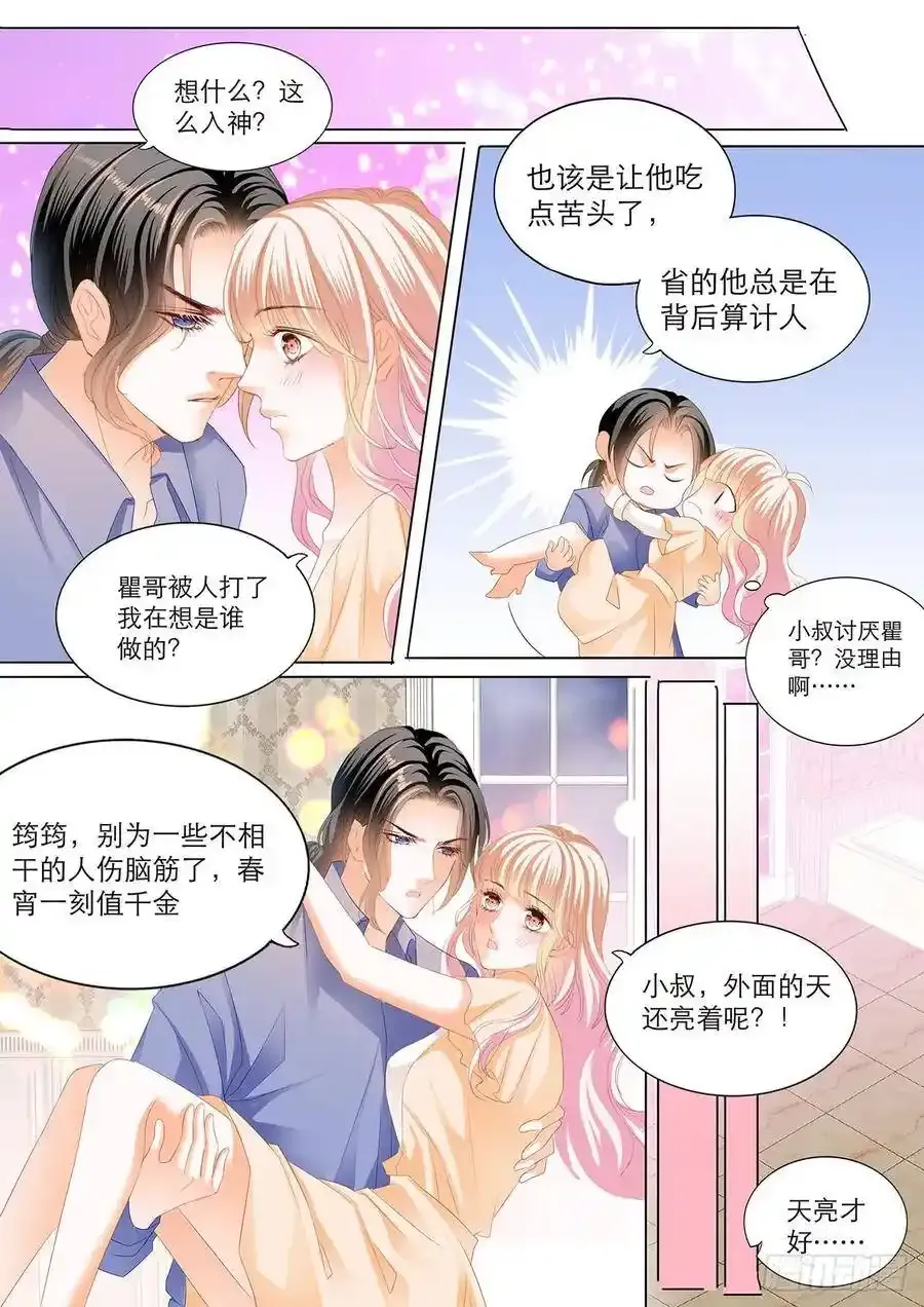 接下来换你动8